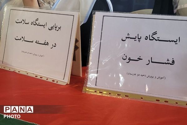 از ایستگاه سلامت تا پیاده‌روی کنار فوتبالیست‌ها