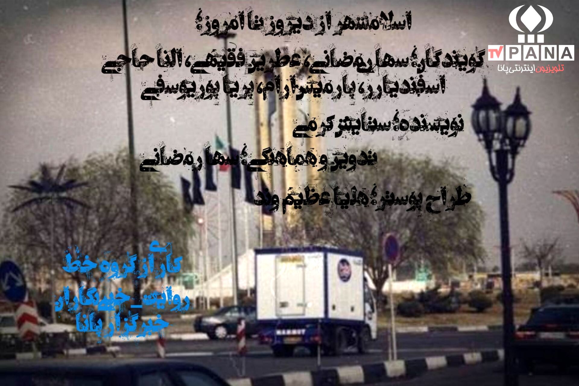 شهرستانی با تمدنی نزدیک به پایتخت ایران 