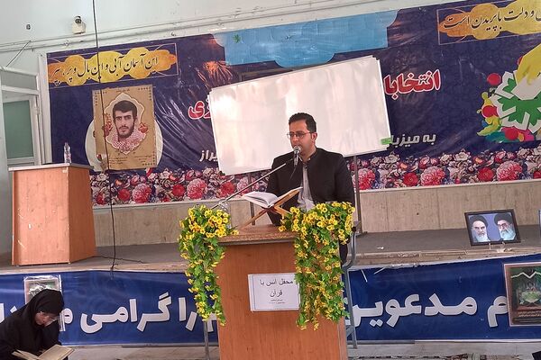 محفل انس با قرآن کریم در دبیرستان دخترانه شاهد فیض