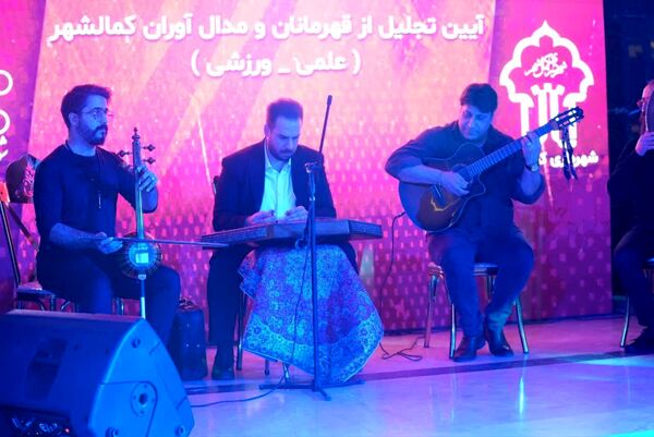 آیین تجلیل از قهرمانان ورزشی و علمی کمالشهر کرج