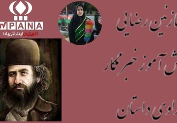 میرزا کوچک خان جنگلی