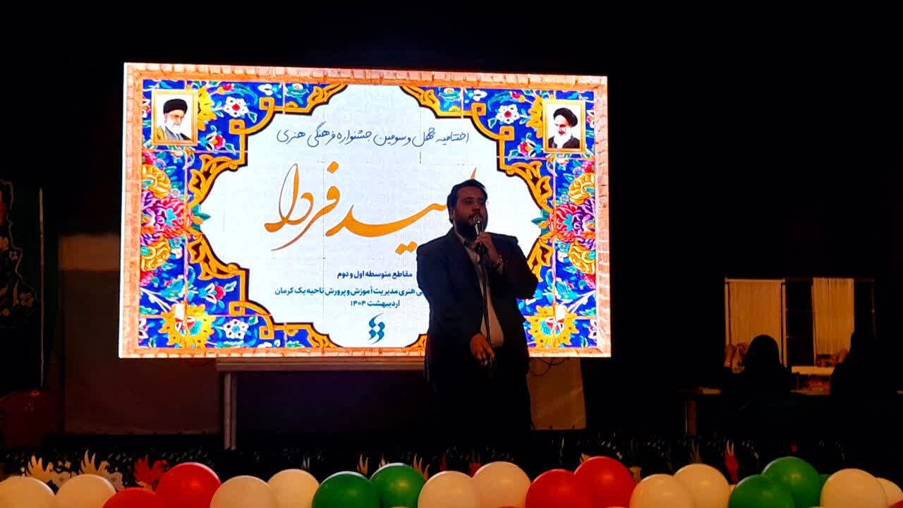 تقدیر از برگزیدگان جشنواره امید فردا