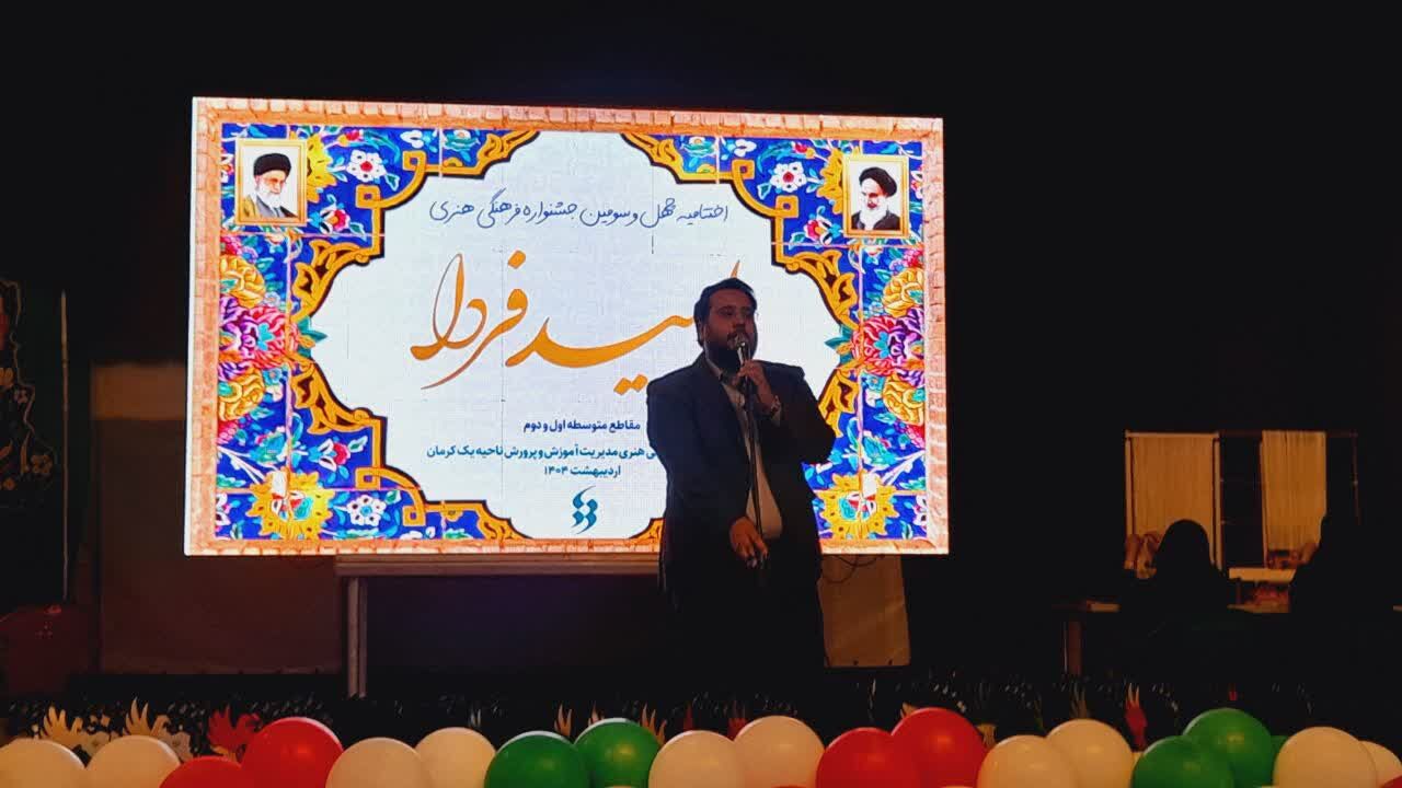 تقدیر از برگزیدگان جشنواره امید فردا