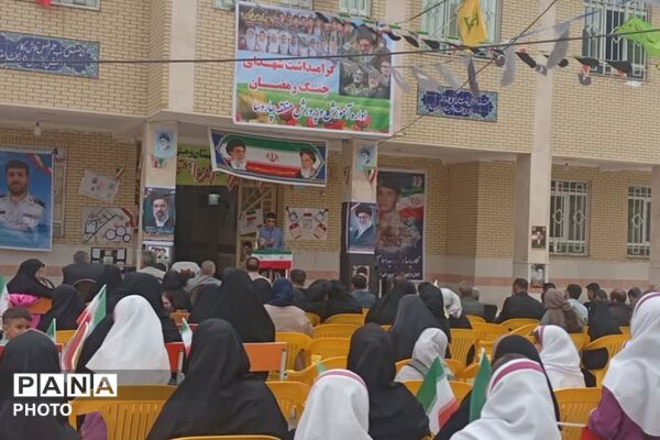 مراسم چهلمین روز شهدای دانش‌آموز و جنگ رمضان در دبیرستان پروین اعتصامی قلعه رئیسی