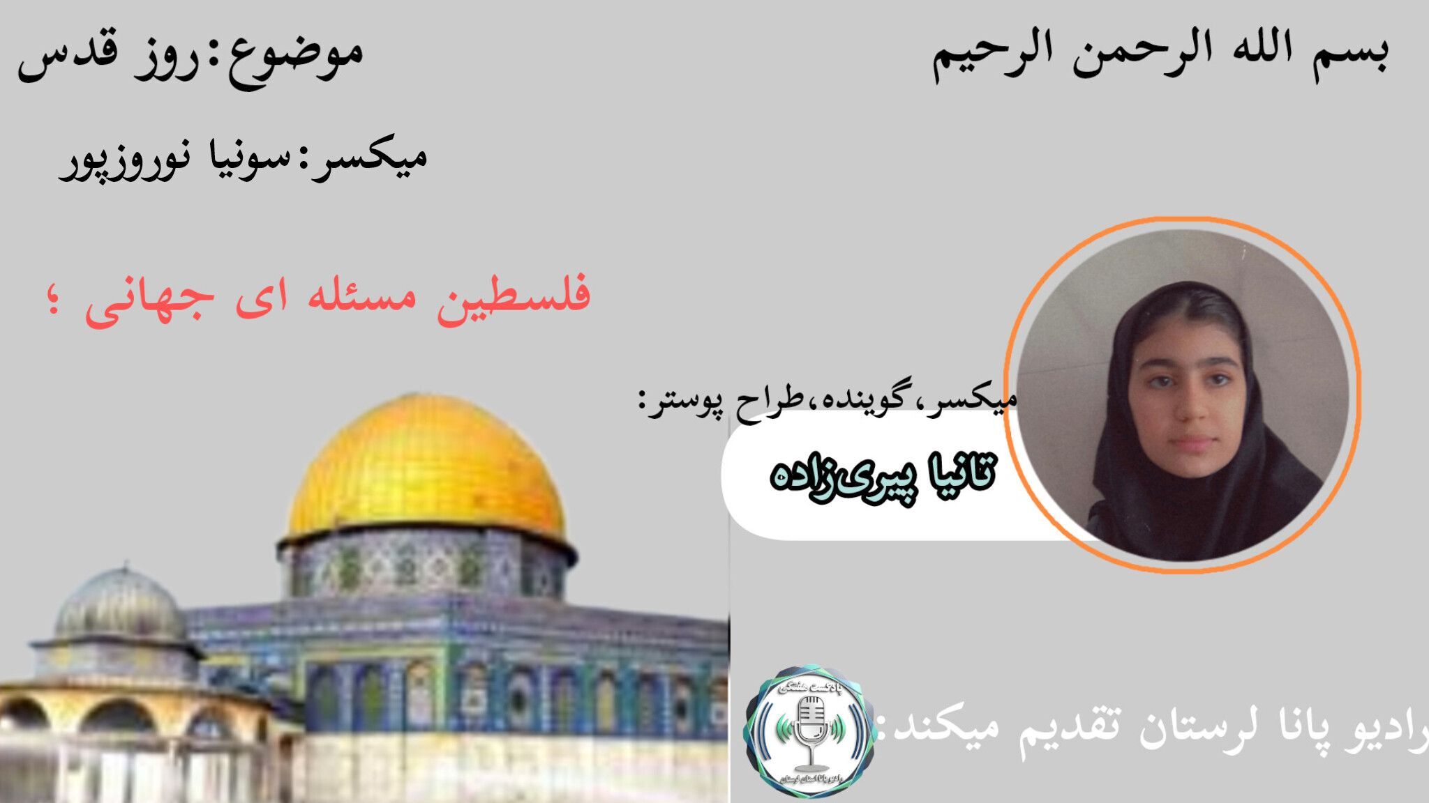 روز اعلام انزجار از اشغالگری