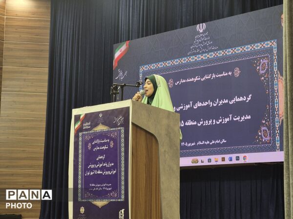 گردهمایی مدیران منطقه ۱۵ تهران