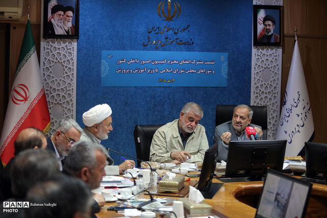 نشست مشترک وزیر آموزش و پرورش با اعضای کمیسیون امور داخلی کشور و شوراهای مجلس