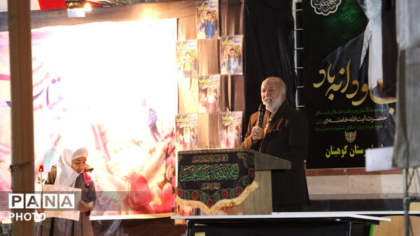 شب اربعین شهادت رهبر انقلاب اسلامی و شهدای دبستان میناب 