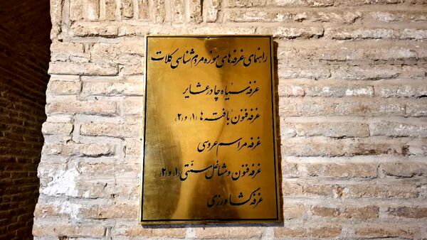 روزهای پایانی تابستان در موزه‌ی مردم شناسی کلات