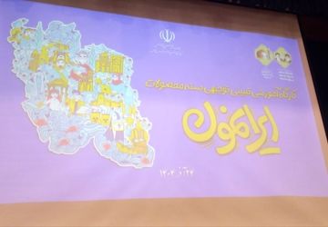 رونمایی رسمی از بسته محصولات مدرسه‌ای «ایرانمون» در خراسان رضوی