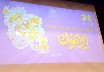 رونمایی رسمی از بسته محصولات مدرسه‌ای «ایرانمون» در خراسان رضوی