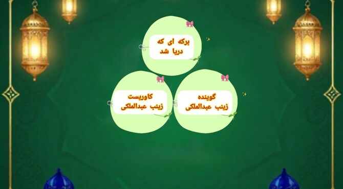 برکه ای که دریا شد