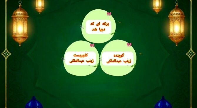 برکه ای که دریا شد