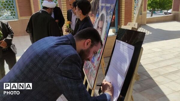 مسئولان جهاد کشاورزی باشهدا تجدید میثاق کردند
