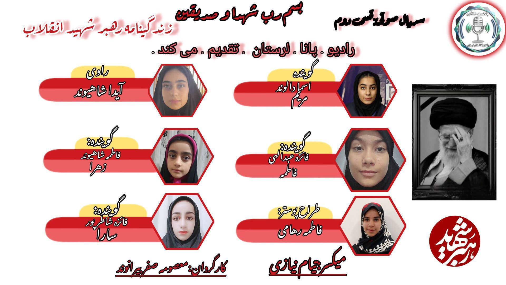 در مسیر روشنایی؛ نگاهی به سیره معنوی رهبر شهید انقلاب
