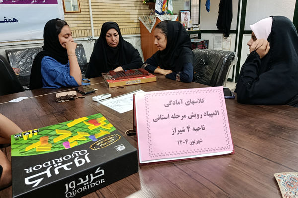 برگزاری کلاس‌های آموزشی بازی‌های فکری جهت منتخبان ناحیه ۴ شیراز 