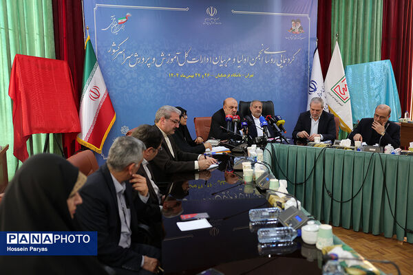 گردهمایی روسای انجمن اولیا و مربیان ادارات‌کل آموزش و پرورش سراسر کشور - 2