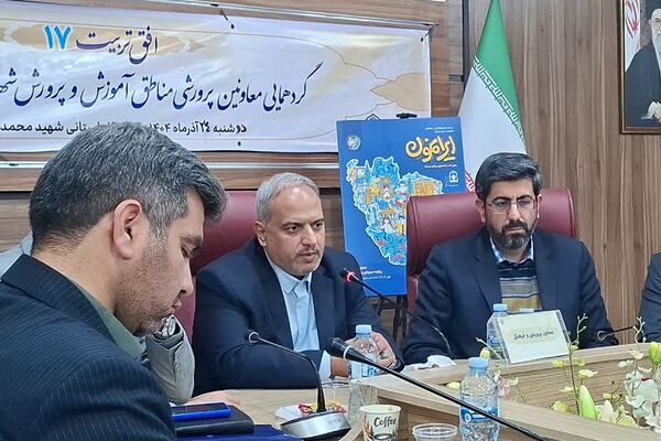 گردهمایی معاونین پرورشی  شهرستانهای تهران با محوریت "افق تربیت ۱۷"