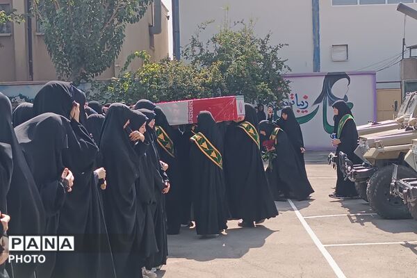 وداع دانش‌آموزان با شهید گمنام در مدرسه شاهد صدیقه طاهره (س)