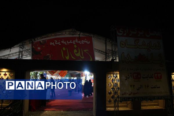 نمایشگاه شب یلدا در باغ دولت‌آباد یزد