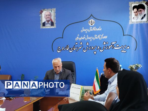 جلسه مدیران پروژه‌های نهضت توسعه عدالت در فضاهای آموزشی در فاروج