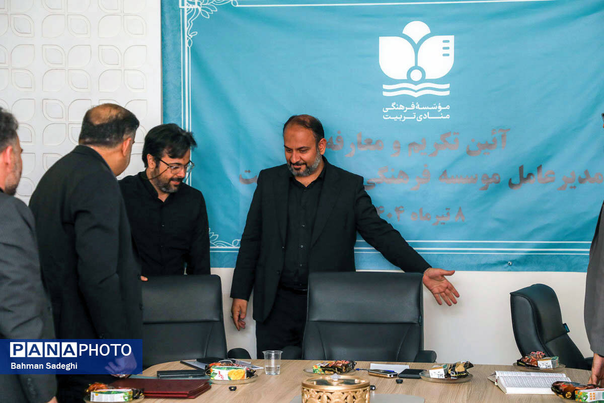 آیین تکریم و معارفه مدیر عامل موسسه فرهنگی منادی تربیت