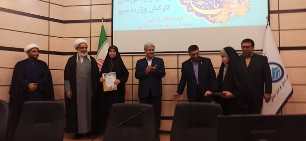 اختتامیه هجدهمین دوره مسابقات سراسری قرآن و نماز ویژه فرزندان کارکنان وزارت نیرو