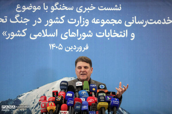 نشست خبری سخنگوی وزارت کشور