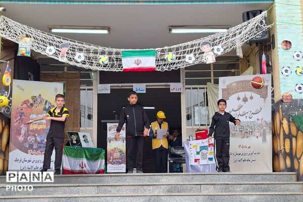 افتتاح کانون‌های ورزشی دانش‌آموزی در مدرسه شاهد خاتم‌الانبیا(ص) قرچک با اجرای طرح «پهلوان سعید»