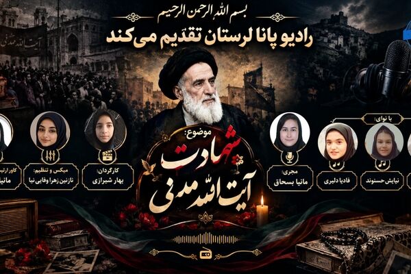 تندیس تقوا؛ روایتی از زندگی و شهادت دومین شهید محراب، آیت‌الله مدنی