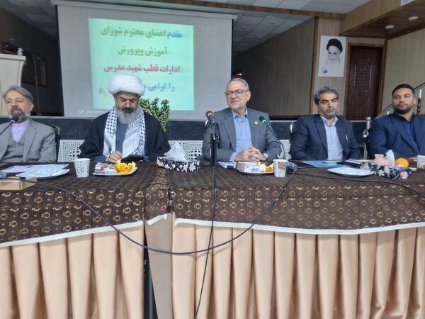 برگزاری جلسه شورای اداری آموزش و پرورش ترشیز بزرگ در شهرستان خلیل‌آباد