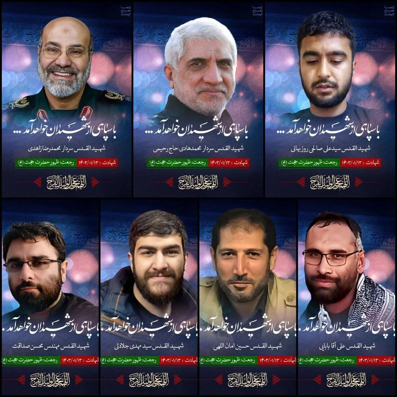 پیام خانواده شهدای ترور در پی حمله تروریستی دمشق