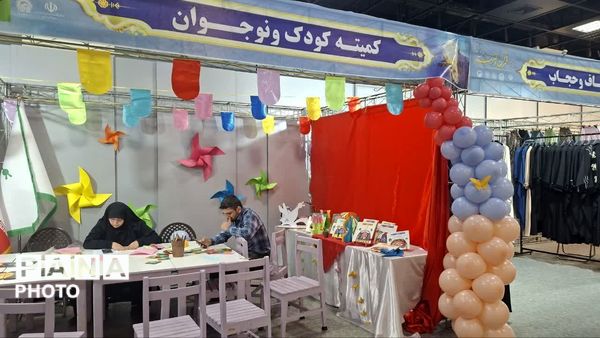 برپایی غرفه‌های کودک و نوجوان در نوزدهمین نمایشگاه بین‌المللی قرآن و عترت مشهد