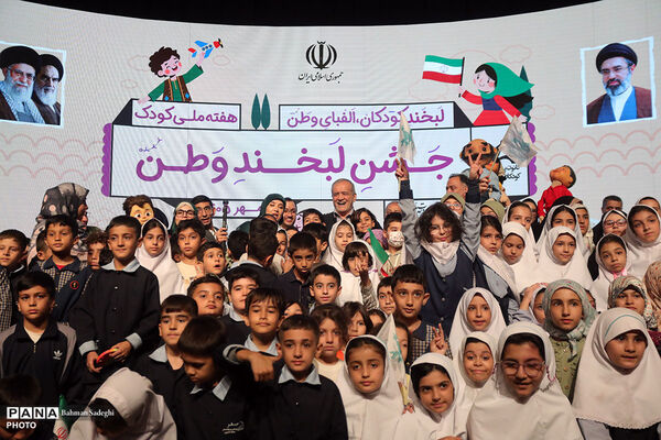 مراسم روز ملی کودک