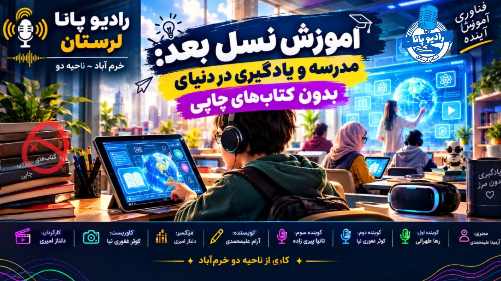  معماری ذهن نسل بعد؛ انطباق با یادگیری در محیط‌های تعاملی و هوشمند