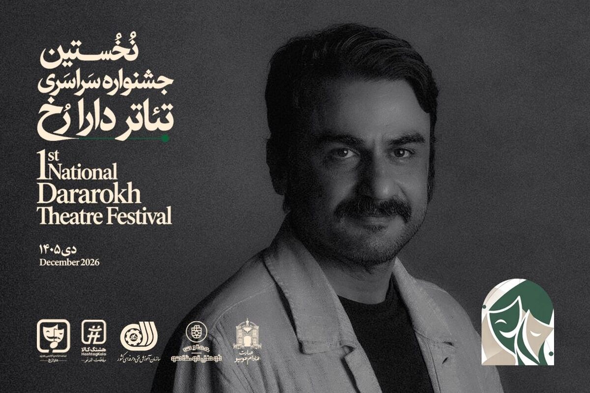 محسن حسن‌زاده دبیر جشنواره تئاتر «دارا رُخ» شد