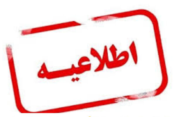تغییر مسیر آموزش در چهارمحال و بختیاری/ برگزاری غیرحضوری امتحانات غیرنهایی از ۹ خرداد