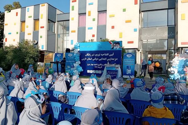 آیین افتتاحیه توزیع شیر رایگان در مدارس ابتدایی استان فارس