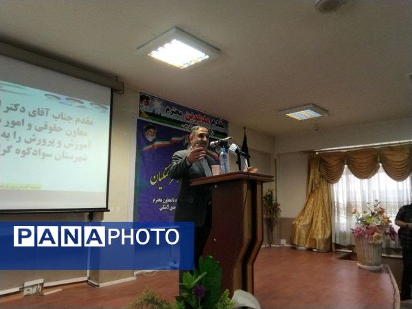 نشست صمیمی نخبگان و فرهنگیان سوادکوه با حضور معاون پارلمانی وزیر آموزش‌وپرورش 