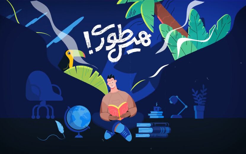 «هیس‌طوری»؛ وقتی نوجوان فقط مخاطب نیست، بلکه راوی تاریخ می‌شود
