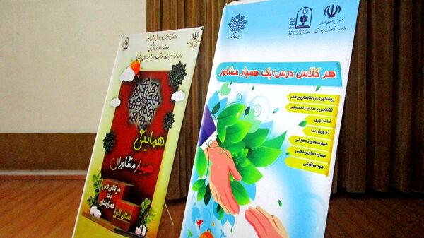 برگزاری دوره توانمندسازی همیاران مشاور استان البرز