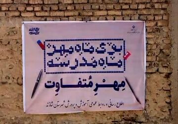 از آغوش خانه تا آغوش مدرسه: روایت روز اول کلاس اولی‌ها