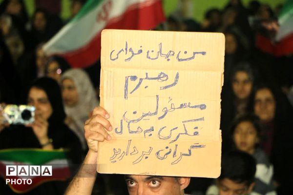 قرار خستگی‌ناپذیر مردم فهرج در میدان دفاع ملی