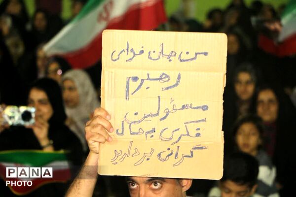 قرار خستگی‌ناپذیر مردم فهرج در میدان دفاع ملی