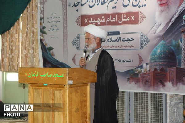  برنامه آیین ملی تکریم فعالان مساجد