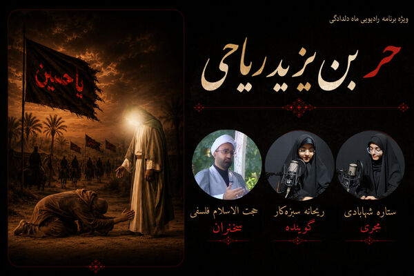 رادیو ماه دلدادگی