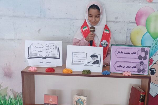دوستی با کتاب در حیاط مدرسه نجمه