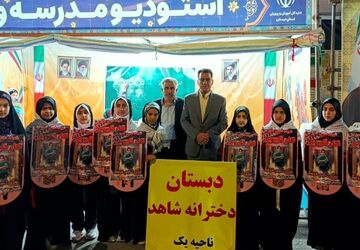 استودیو مدرسه وطن به یاد شهید نگار قلی پور 