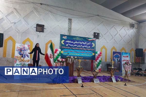 آیین افتتاحیه استانی مسابقات ورزشی درون مدرسه‌ای 