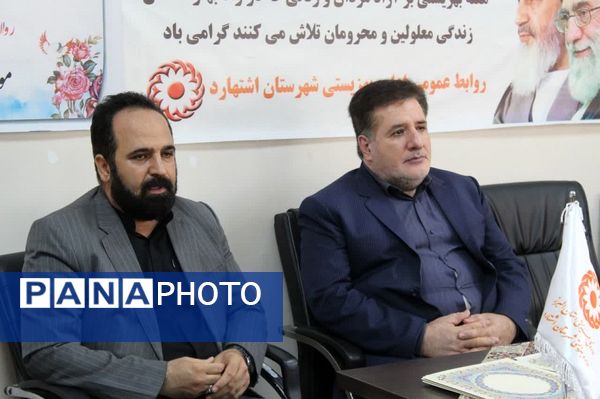 تجلیل از مددجویان و پرسنل بهزیستی‌ اشتهارد